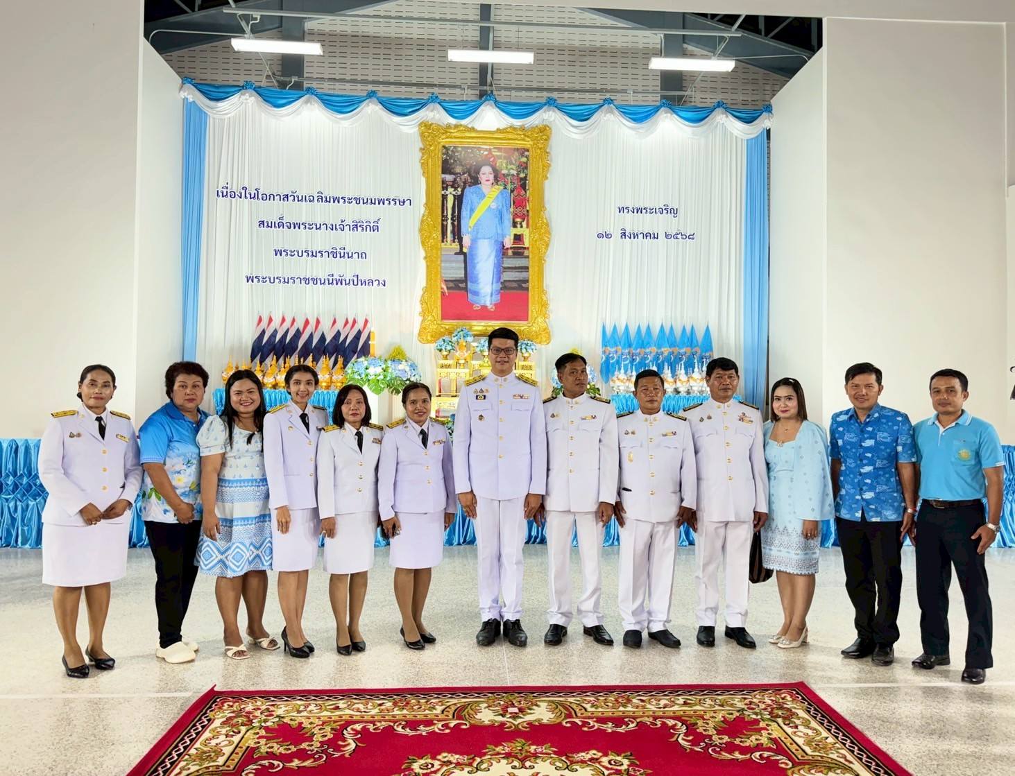 กิจกรรมเฉลิมพระเกียรติสมเด็จพระนางเจ้าสิริกิติ์พระบรมราชินีนาถ พระบรมราชชนนีพันปีหลวง เนื่องในโอกาสวันเฉลิมพระชนมพรรษา 12 สิงหาคม 2568