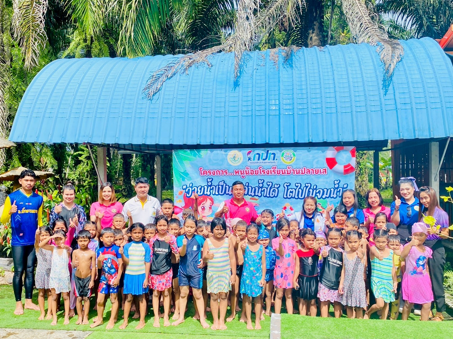 โครงการหนูน้อยโรงเรียนบ้านปลายเส ว่ายน้ำเป็น เล่นน้ำได้ โตไปไม่จมน้ำ ประจำปีงบประมาณ พ.ศ. 2568